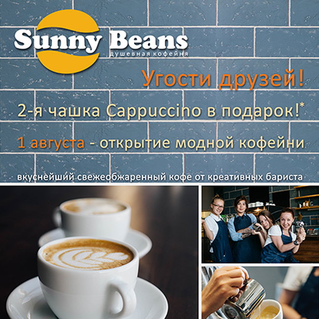 2-ya-chashka-cappuccino-v-podarok
